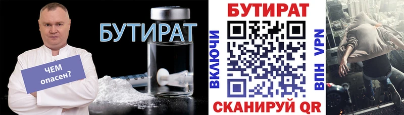 даркнет наркотические препараты  Большой Камень  БУТИРАТ GHB 
