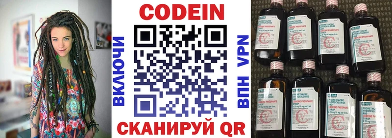 Кодеин напиток Lean (лин) Большой Камень